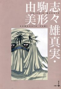 BUY NEW rurouni kenshin - 121004 Premium Anime Print Poster